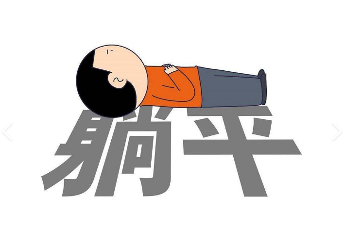 seo從業(yè)人員躺平